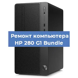 Замена термопасты на компьютере HP 280 G1 Bundle в Санкт-Петербурге